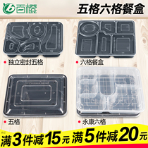 Orange disposable lunch box split rectangular five-Box takeaway packing box thickened six-grid fast food lunch box lunch box