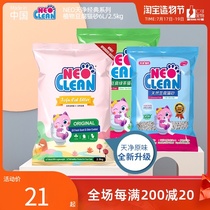 Renke Neo Tianjing Classic Tofu Sand Deodorizing and deodorizing Water absorption Agglomeration 6L Original Green Tea Tofu Cat Litter 2 5kg
