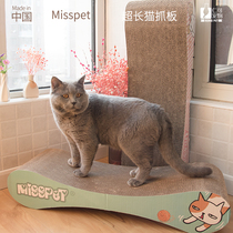 Renke Pet Beijing MISSPET cat scratching board Corrugated paper Cat sand hair Cat bed Cat toys Cat supplies