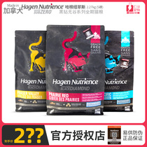 ren ke Hagen Nutrience Hagen new cats Cat Black Diamond No Valley chicken meat fish lyophilized 5 pounds