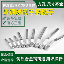 Valve switch handle Square hole Cast steel flange Ball valve wrench Flat hole Oval hole Rotating handle DN15 20 25