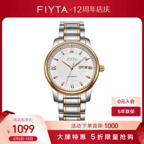 Flying Yada Watch Male Waterproof Steel Band Mechanical Watch Classic Men Watch Wrist Watch GA8312