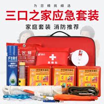 Household fire emergency box hotel rental room fire inspection 28 sets of fire escape rescue self-rescue tools
