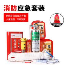 Household water-based fire extinguisher Family fire protection set Fire escape safety self-help emergency kit Fire equipment set