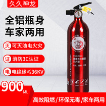 God Dragon water-based fire extinguisher MSWJ900C for home flame retardant and environmentally friendly full aluminium bottle without welding fire equipment