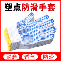  Non-slip wear-resistant gloves protective plastic point breathable mens and womens work gloves thickened cotton yarn labor insurance supplies