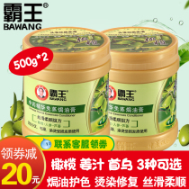 Bawang olive free steamed cream 500g * 2 conditioner repair dry and supple to improve frizz and slippery hair film