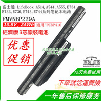 Fujitsu AH564 FMVNBP229A FPCBP416 FPCBP434 FPB0302S Notebook Battery