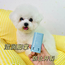 Frewhite pet claw cream dog cat foot moisturizing cream meat pad foot foot dry care moisturizing Repair Cream