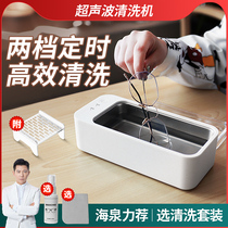 Lanfi Ultrasonic Cleaner Home Glasses Cleaner Watches False Tooth Braces Accessories PUPIL GLASSES CLEANER
