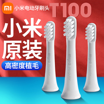 Millet electric toothbrush head Mijia sonic electric toothbrush T100 replacement toothbrush head imported soft hair cleaning