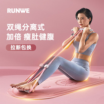 Longway pedal puller female open back practice shoulder multifunctional flagship store Mens chest expansion sit-ups yoga home