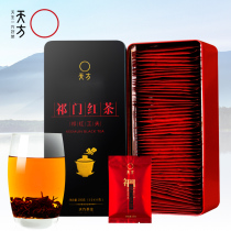 Anhui special production 2022 new tea day fang Qimen black tea 200 grams packed