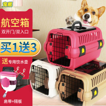 Pet flight box dog cat portable out box carrier car shoulder basket travel bag