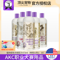 Dog shower gel American original imported top pet®Teddy Golden white hair than bearers beautiful hair shampoo