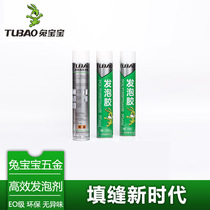 Baby rabbit environmental protection foam caulking agent universal waterproof hole plugging seam glue leak filling for doors and windows