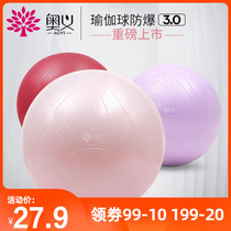 Explosion-proof Odso yoga ball sports fitness ball Pilates pregnant women delivery midwifery thickened balance yoga ball Post