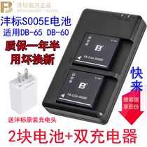 fb S005E lithium battery Ricoh GR GR2 DB-65 Panasonic camera LX2 LX3 FX8 FX9 double charge
