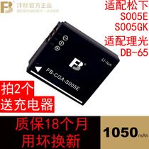 Fengbiao S005E Battery Ricoh Camera GR DIGITAL II III IV V GRD2 GRD3 GRD4 5