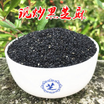 Cooked black sesame ready-to-eat Zhumadian has new goods machine Henan specialty 500g