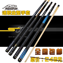 New Puma billiard cue Fancy nine clubs 16 color black 8 billiard cue Chinese black eight snooker small head rod