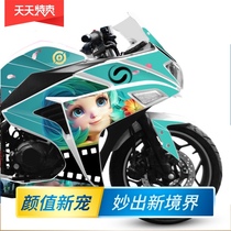 V6 motorcycle printmaking stickers custom domestic R3 Kawasaki little Ninja F8 horizon personality design decals batch