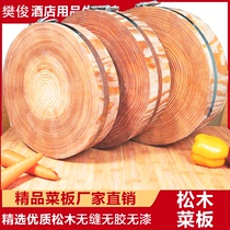 Round pine chopping board cutting board solid wood household knife board commercial vegetable Pier kitchen occupying cutting board thickened whole wood