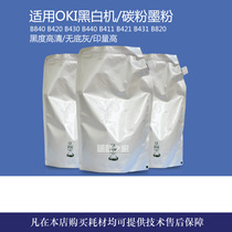 Suitable for OKI B840 B420 B430 B440 B411 B421 B431 B820 Imported toner toner