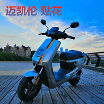 Maverick sticker decal calf N1S M1 M sticker decal McLaren GT sticker calf modified accessories