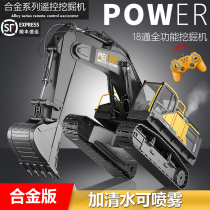 Oversized 18-Channel alloy remote control excavator hook little boy children smoke excavator toy project