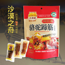 Inner Mongolia Alashan Desert soul camel tendon small bag spicy open bag ready-to-eat casual snacks