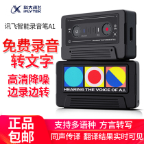 Codacent flying recording pen A1 students attend class special voice-to-text recorder noise reduction high-definition recording device