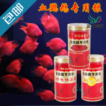 Sanyou Chuangmei Sanyuan Blood Parrot Special Grain Gold Classic Color Jiapin 500g Red Fish Food Changyou Aquarium