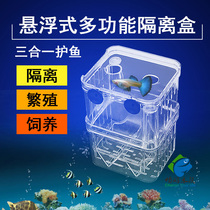 Acrylic isolation box Fry breeding double-layer self-floating guppies incubator incubator vertical fighting fish box