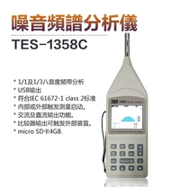 TES-1358C TES-1358E Audio Analyzer Taiwan Taishi Original Spot