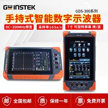 GDS-320 dual-pass full touch screen Handheld Oscilloscope Taiwan solid latitude (physical store) spot