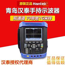 DSO8102E 3 Anti 6 in one 100m Handheld Oscilloscope Qingdao Hantek original spot