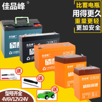 Toy car battery 6V24V electronic scale battery stroller battery Electric roll gate sprayer 12V lithium battery