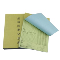 Standard basketball game referee record table equipment record table scoring table in quadruplicate carbon-free reproduction