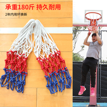 Three-color two-color round joint stock polyester basketball net professional game Nets extended basketball circle net bold aggravated net