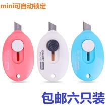 () mini art knife small box opener paper knife unbundling knife split express portable knife 2081