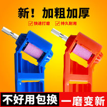 Twist drill grinder portable drill bit artifact adjustable angle drill bit repair multi-function