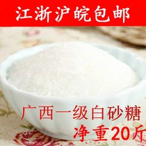 Guangxi first-class baking white sugar bulk 20 kg sugar cane white sugar stir-fry cooking seasoning Drinking milk tea shop is suitable