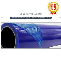 Blue PE protective film aluminum plate hardware stainless steel plate film 1 meter wide * 100M long blue film thickness 4 wires