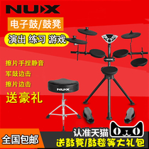 NUX NUX portable DM-1 2 4S 7 electronic drum Electric drum set drum jazz drum can be raised and lowered universal drum stool