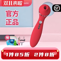 Love Mark seconds tide kissy toy Poly female masturbator vibration massage stick red Elizabeth