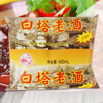 10 bags of white tower old wine 400ml cooking wine catering household convenient drink dry yellow wine