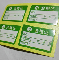 Spot Certificate of Conformity Label B500 Sticker Printing Custom Sticker Packaging Bottle Sticker Advertising Trademark