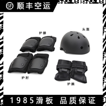 1985 Skateboard Shop-Skateboard Protective gear set Adult longboard double-up elbow Knee wrist helmet set