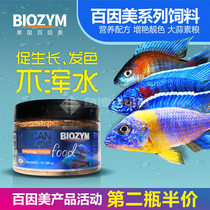 Baiinmei feed Lamp fish food Betta fish food Sea water shaped cichlid turtle Colorful tropical fish patch Spirulina opening